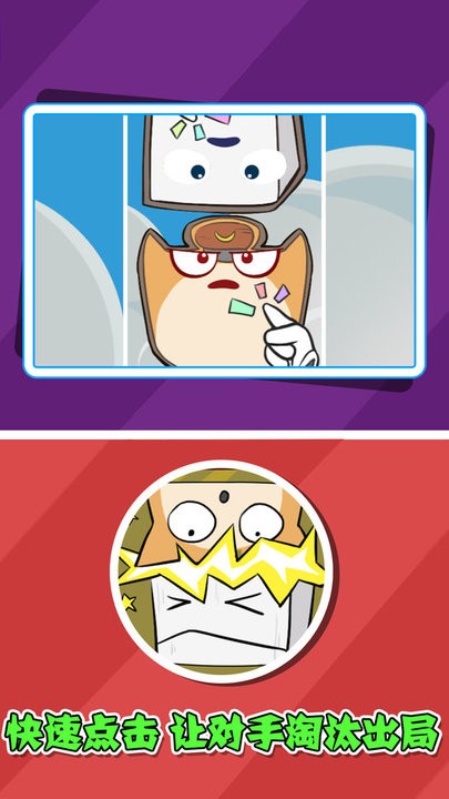 脑洞双侠最新版下载