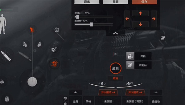 暗区突围国际服如何设置准星