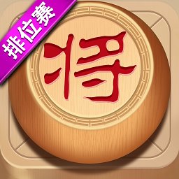 象棋达人最新版