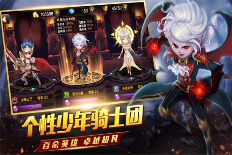 圣剑契约少年骑士团 圣剑契约少年骑士团官网版下载