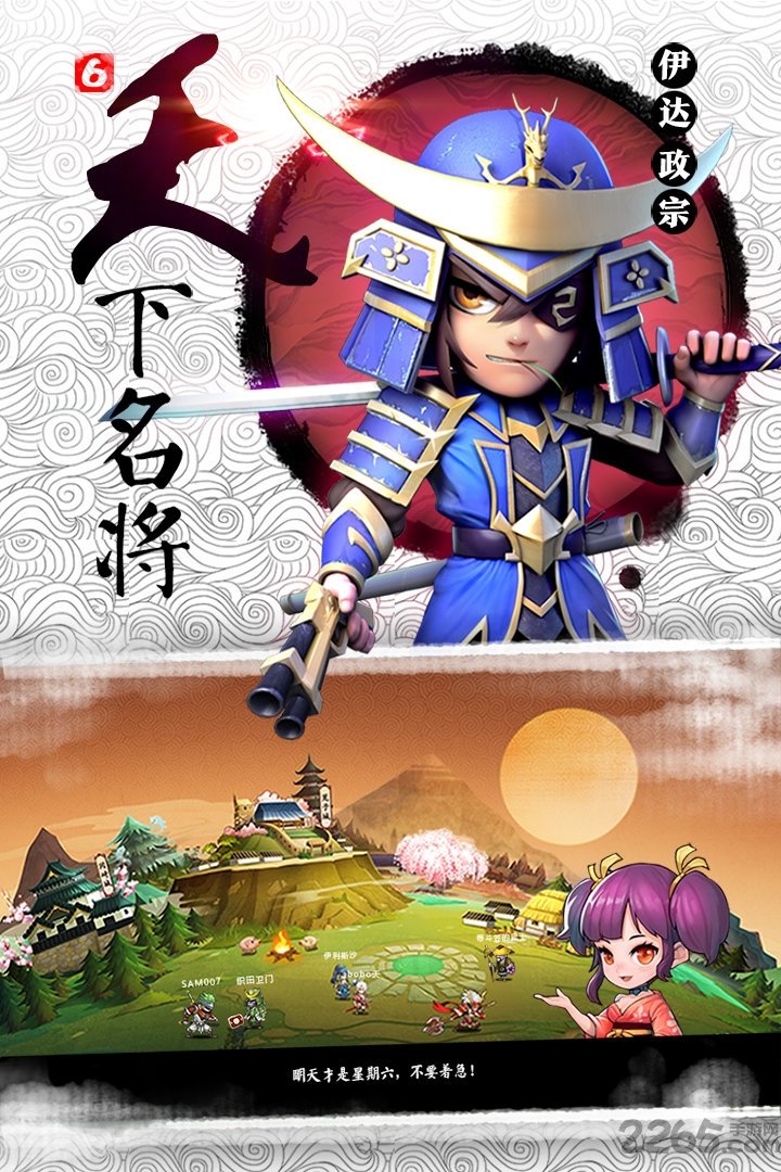 星期六魔王九游版