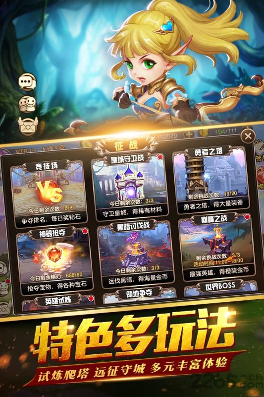 圣剑契约少年骑士团百度版