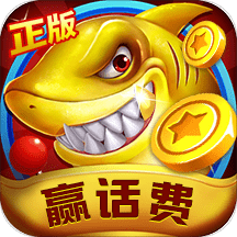 鱼丸深海捕鱼千炮版下载-鱼丸深海捕鱼手机版免费下载