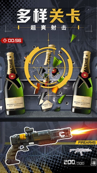 王牌枪战游戏