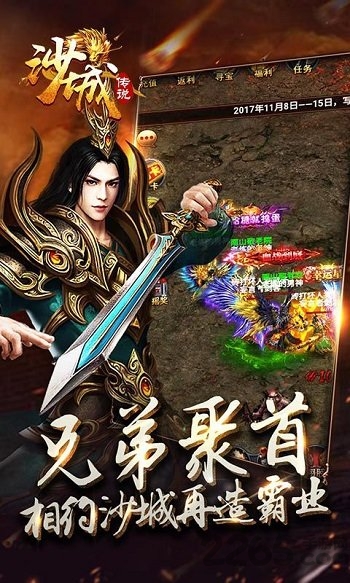 沙城传说h5变态版