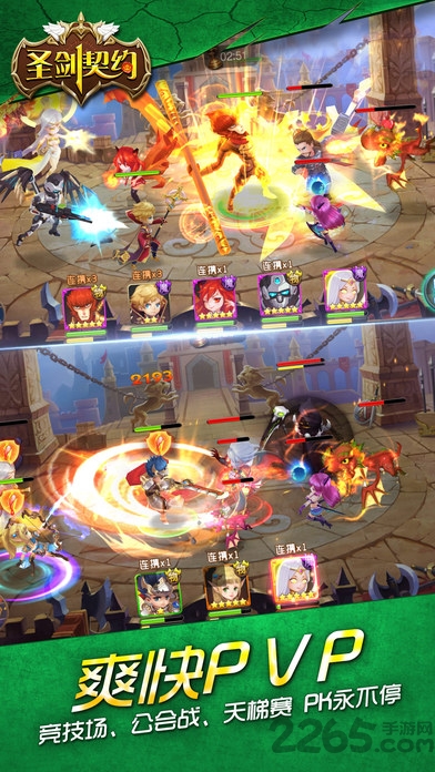 圣剑契约修改版