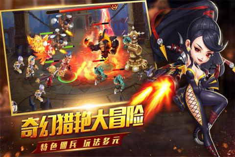 圣剑契约少年骑士团官方版