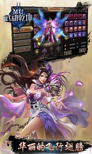 mu武动乾坤无限钻石版