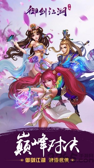 御剑江湖h5变态版