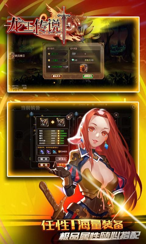 龙王传说h5变态版