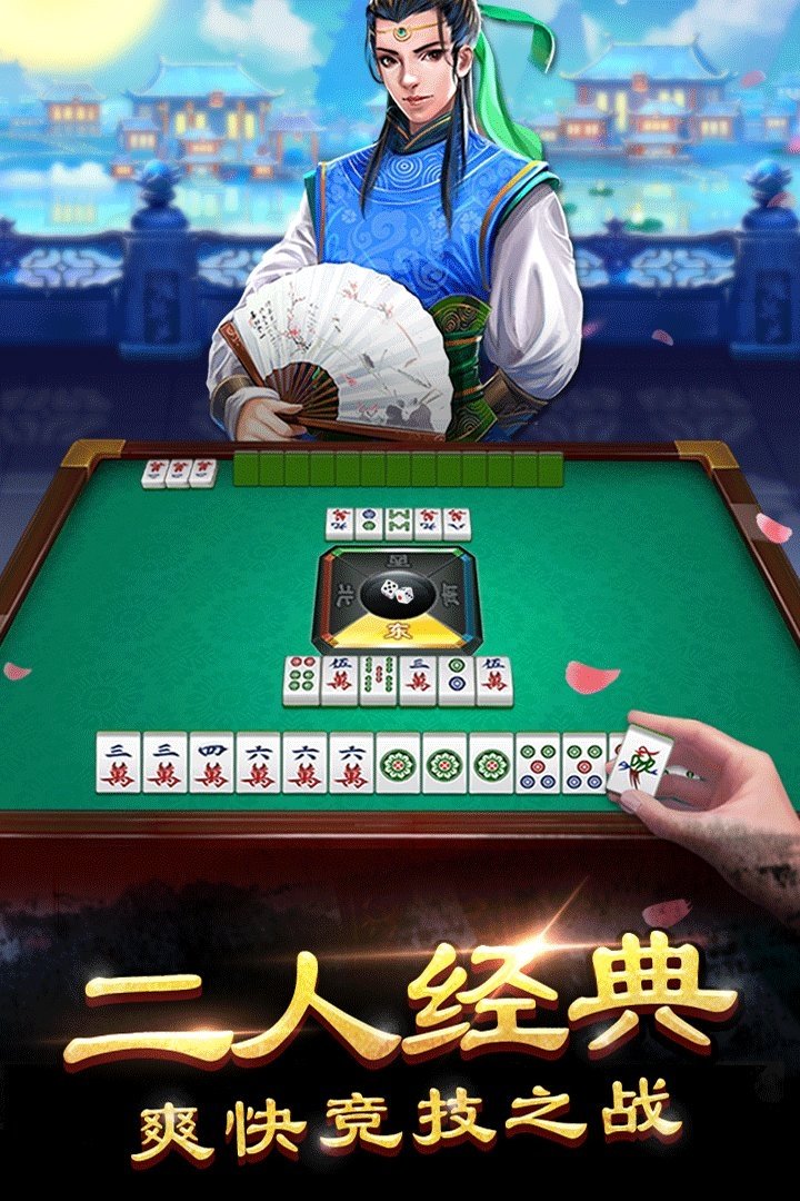 单机麻将开心版官方版