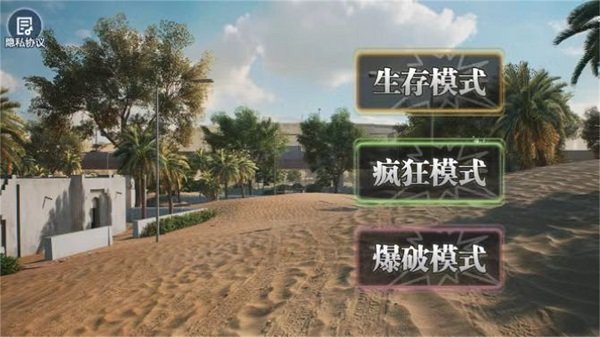 吃鸡生存挑战最新版