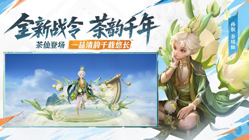 王者荣耀鸿蒙版本