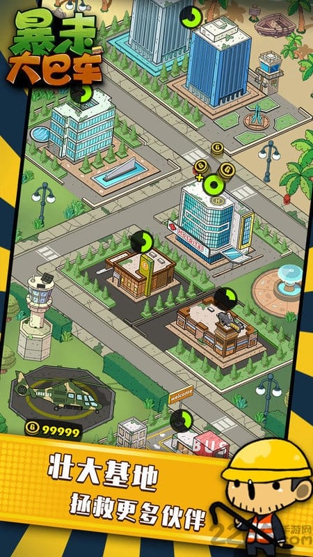 暴走大巴车内购破解版下载