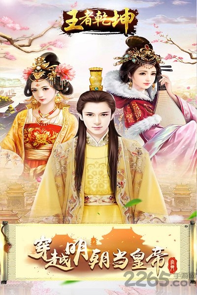 王者乾坤单机破解版