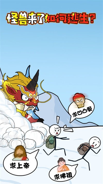 火柴人脑洞奇遇最新版