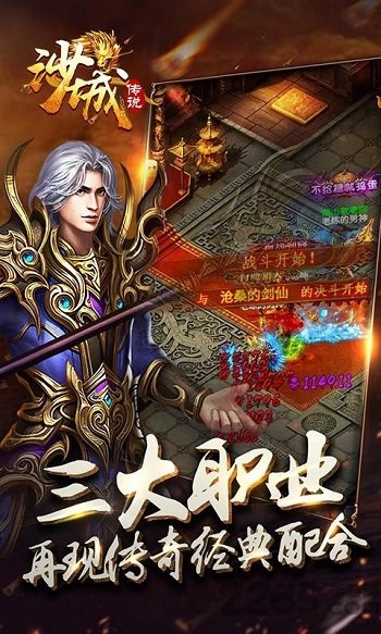 沙城传说h5变态版