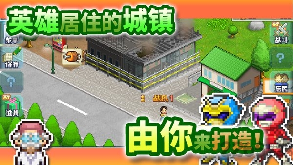 开罗前进英雄战队物语无限金币版