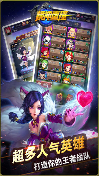 横冲直撞手机游戏