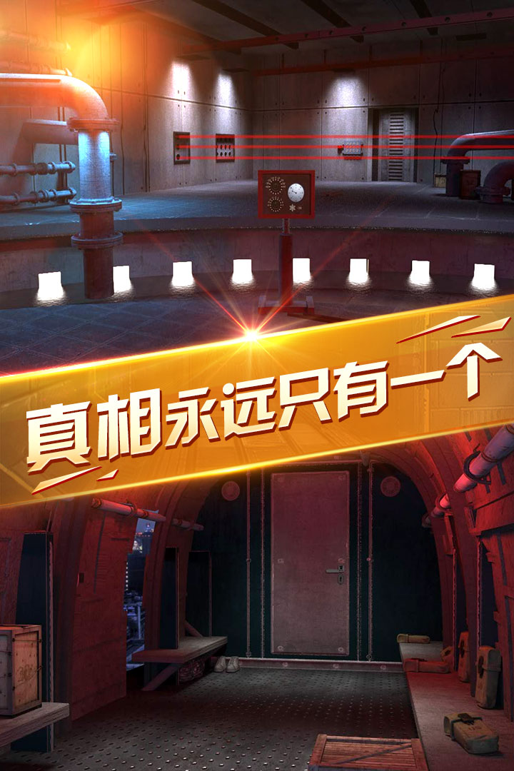 密室逃脱13秘密任务完整版