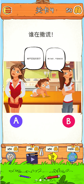 我是脑洞王2最新版