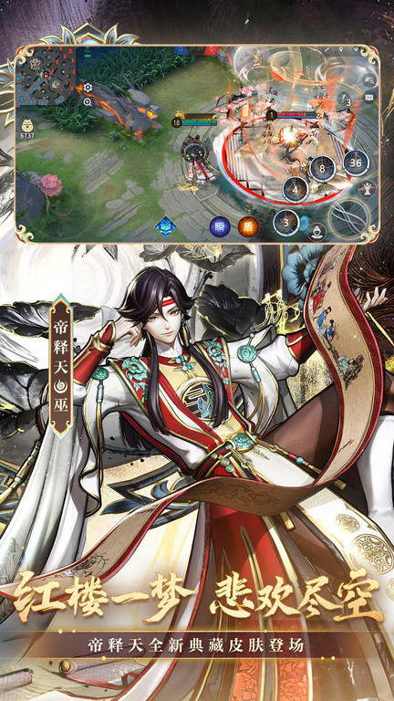 决战平安京欧服版