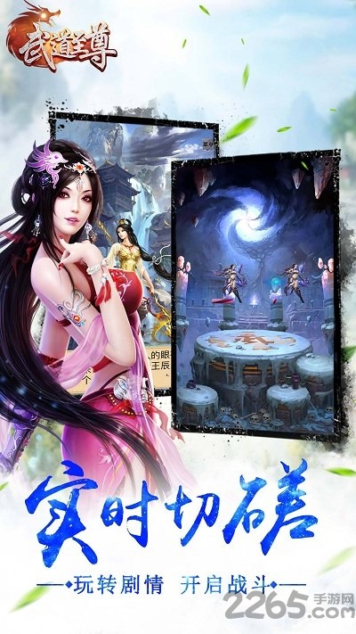 武道至尊h5变态服