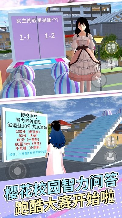 樱花女孩冲冲冲最新版