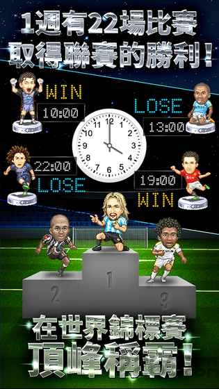 完美足球手机游戏