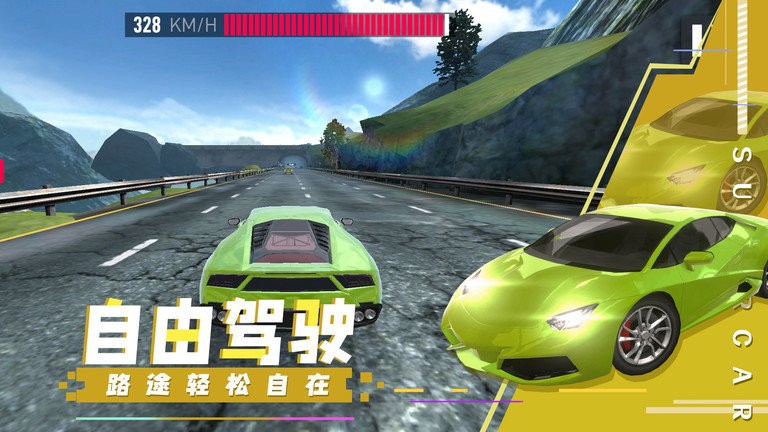 超级汽车飙速官方版