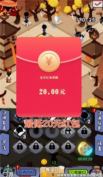 大侠闯江湖游戏