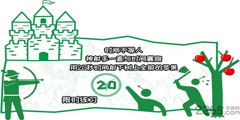 笨蛋射击练习最新版下载