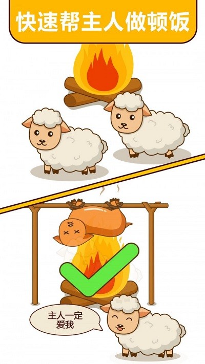 燃烧吧脑洞手机版