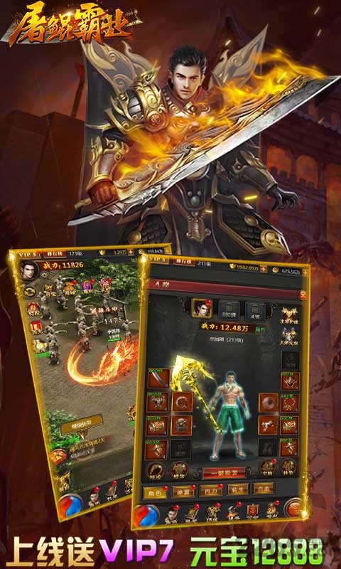 屠鲲霸业h5手游公益服