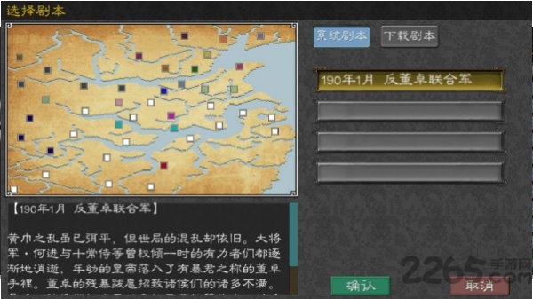 英雄的黎明2游戏下载