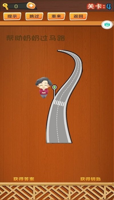 脑洞全开手机版