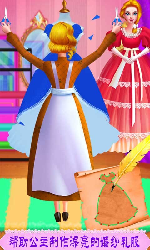 我的梦幻婚礼游戏