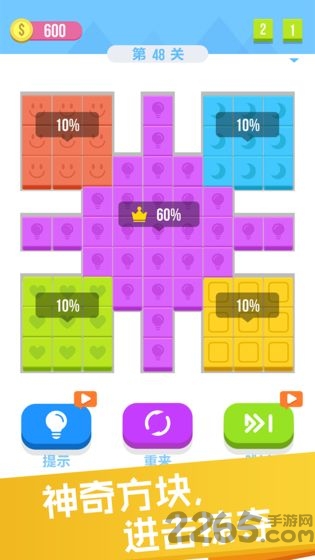进击吧方块小游戏