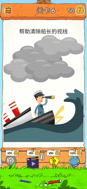 我是脑洞王2最新版