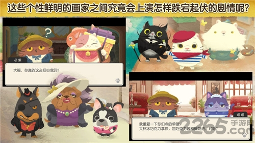 奇喵的画家手机游戏