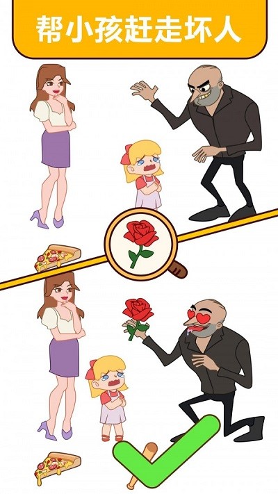 燃烧吧脑洞手机版