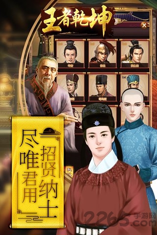 王者乾坤百度版手机版