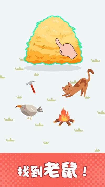 脑洞无限大手机版 脑洞无限大游戏下载