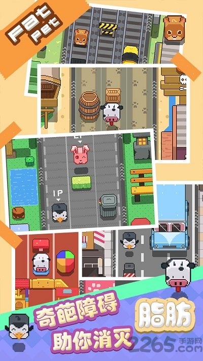 天天爱跨栏手机版