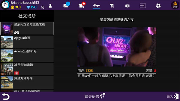 Avakin虚拟世界玩法攻略 Avakin虚拟世界玩法教程
