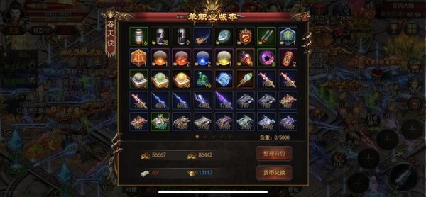 斗智神途最新版