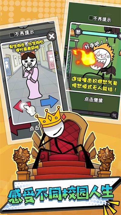 火柴人脑洞英雄小游戏