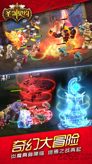 圣剑契约测试服