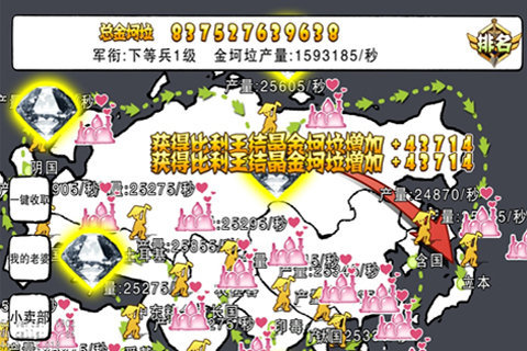 航公战航母破解版