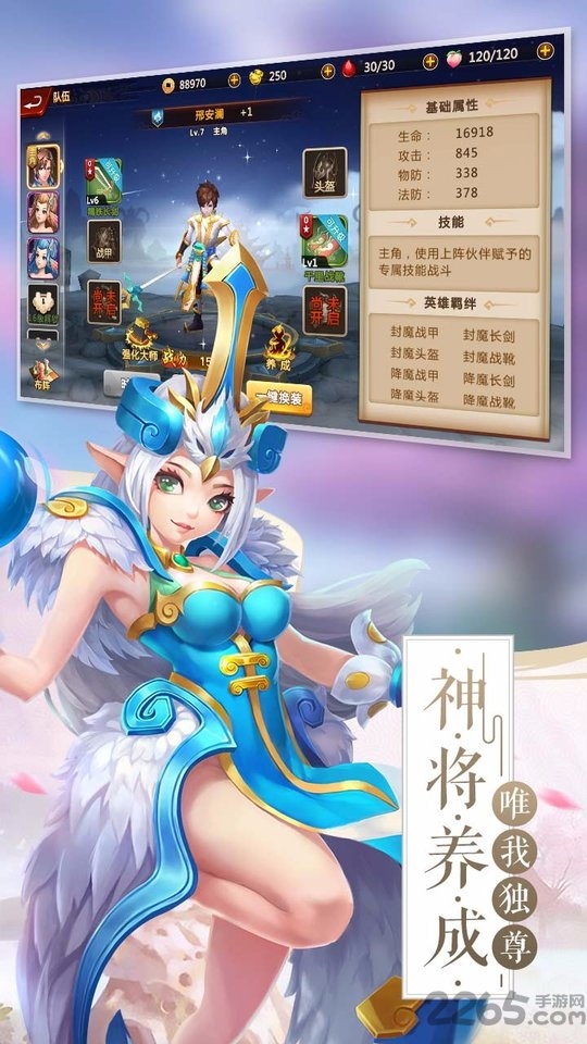 龙印之战h5满v版